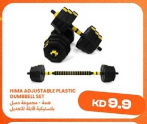 available at توصيل  in الكويت - محافظة الأحمدي