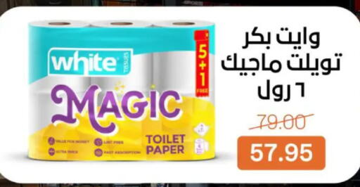 available at Beit El Gomla in Egypt - Cairo