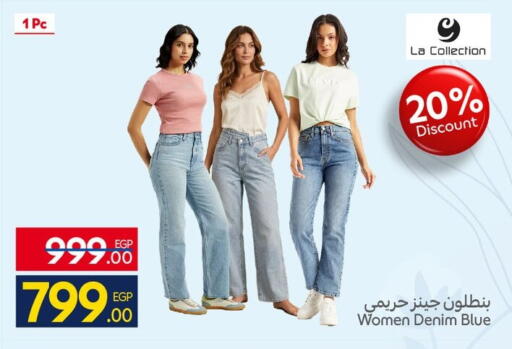 available at كارفور in Egypt - القاهرة