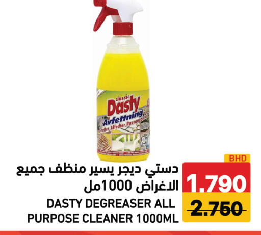 available at رامــز in البحرين