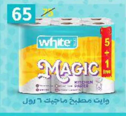 available at وكالة المنصورة - الدقهلية‎ in Egypt - القاهرة