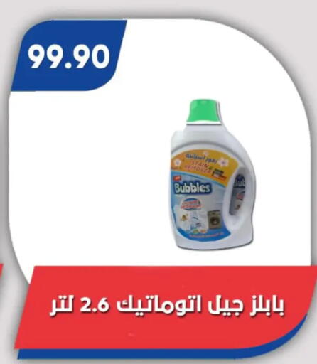 available at Bassem Market in Egypt - Cairo