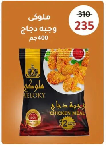 available at وكالة المنصورة - الدقهلية‎ in Egypt - القاهرة