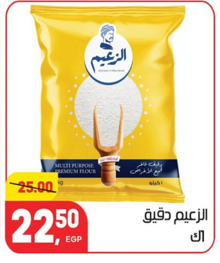 available at Hyper El Mansoura Shobra in Egypt - Cairo