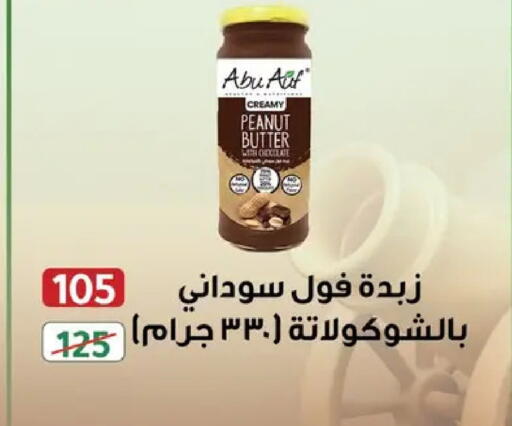 available at وكالة المنصورة - الدقهلية‎ in Egypt - القاهرة