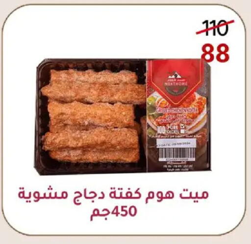 available at Wekalet Elmansoura - Dakahlia  in Egypt - Cairo