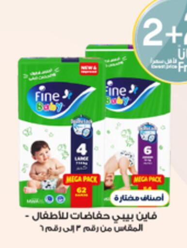 available at صيدليات الدواء in مملكة العربية السعودية, السعودية, سعودية - عرعر