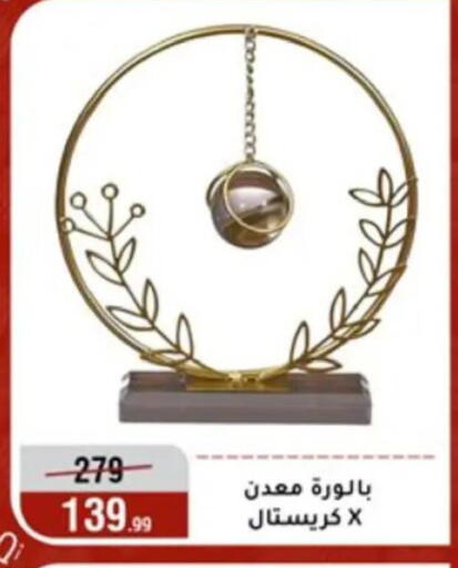 available at Al Morshedy  in Egypt - Cairo
