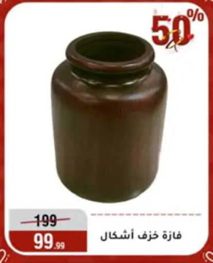 available at Al Morshedy  in Egypt - Cairo