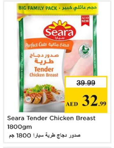 available at نستو هايبرماركت in الإمارات العربية المتحدة , الامارات - ٱلْفُجَيْرَة‎