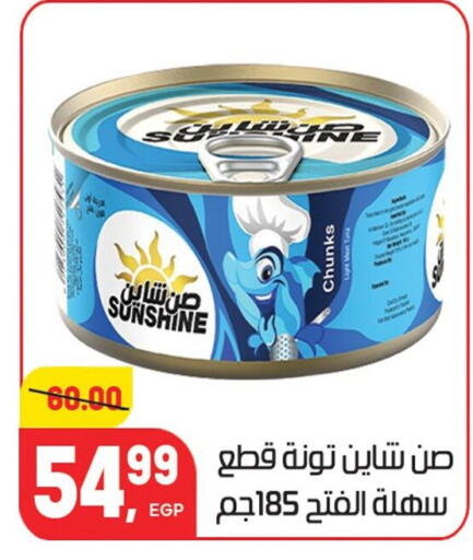 available at هايبر المنصورة in Egypt - القاهرة