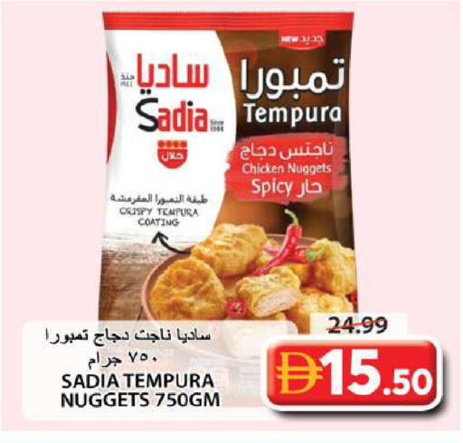 available at جراند هايبر ماركت in الإمارات العربية المتحدة , الامارات - الشارقة / عجمان