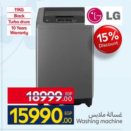 available at كارفور in Egypt - القاهرة