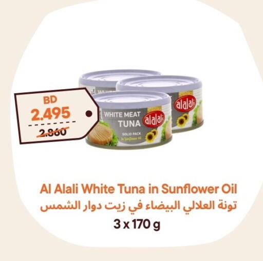 available at طلبات مارت in البحرين