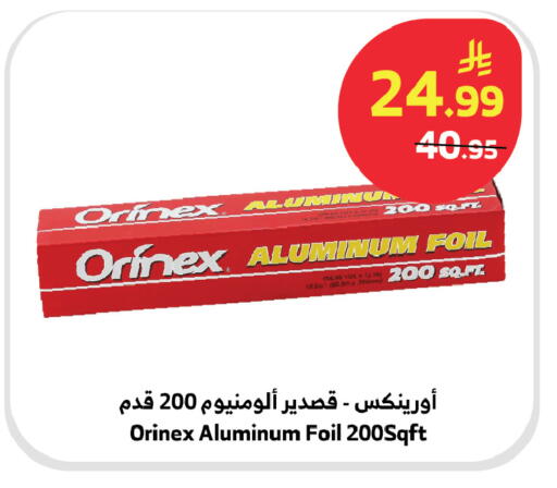 available at الراية in مملكة العربية السعودية, السعودية, سعودية - تبوك