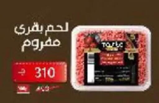 available at وكالة المنصورة - الدقهلية‎ in Egypt - القاهرة