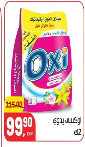 available at هايبر المنصورة in Egypt - القاهرة