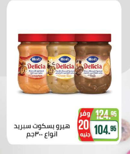 available at Seoudi Supermarket in Egypt - Cairo