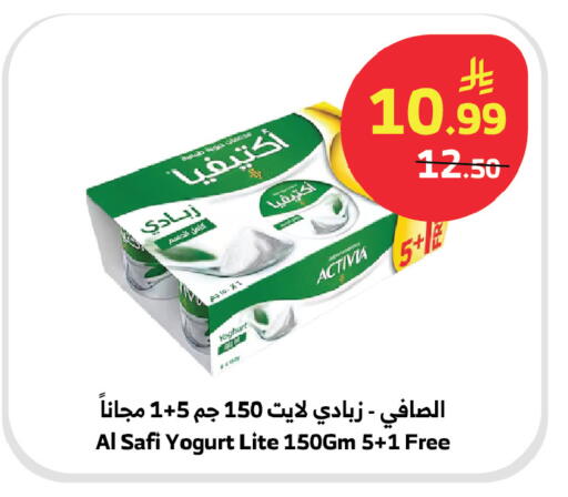 available at Al Raya in KSA, Saudi Arabia, Saudi - Al Bahah
