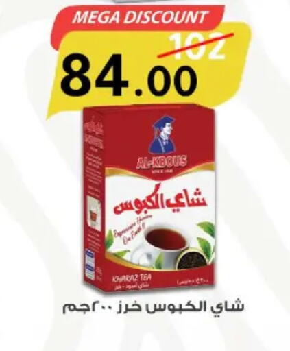 available at Wekalet Elmansoura - Dakahlia  in Egypt - Cairo