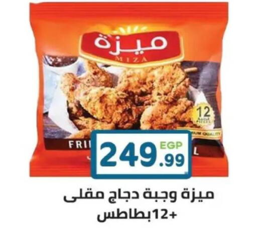 available at Dream Market in Egypt - Cairo