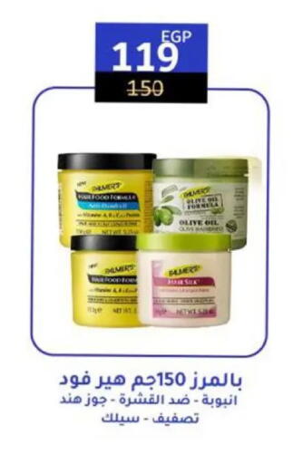 available at وكالة المنصورة - الدقهلية‎ in Egypt - القاهرة