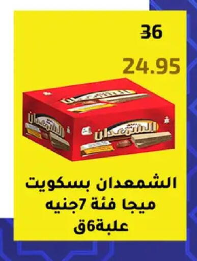 available at وكالة المنصورة - الدقهلية‎ in Egypt - القاهرة