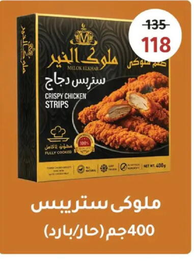 available at وكالة المنصورة - الدقهلية‎ in Egypt - القاهرة