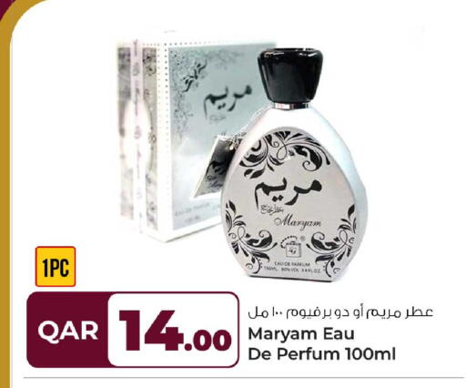 available at روابي هايبرماركت in قطر - الريان