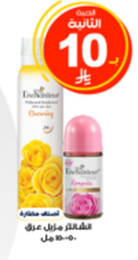 available at صيدليات الدواء in مملكة العربية السعودية, السعودية, سعودية - جدة