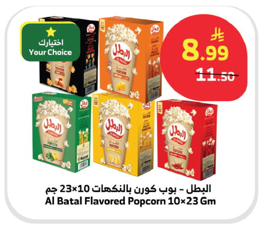 available at Al Raya in KSA, Saudi Arabia, Saudi - Najran
