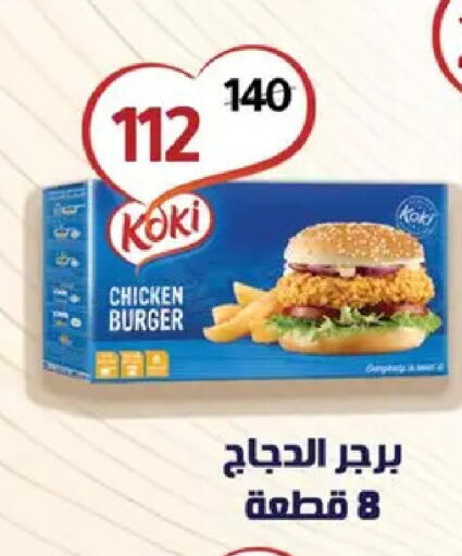 available at Wekalet Elmansoura - Dakahlia  in Egypt - Cairo