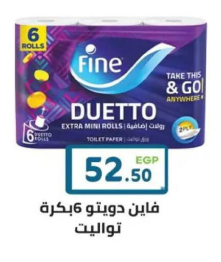 available at هايبر ماركت دريم in Egypt - القاهرة