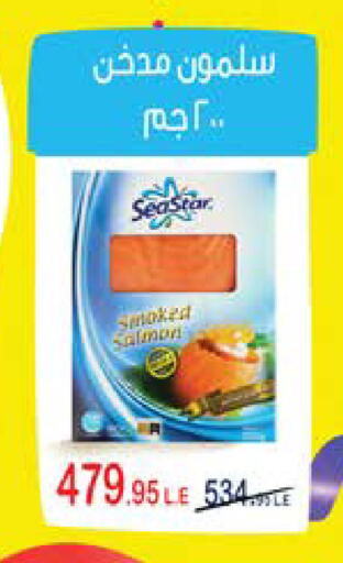 available at Seoudi Supermarket in Egypt - Cairo