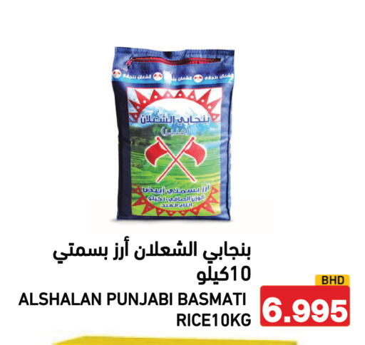 available at رامــز in البحرين