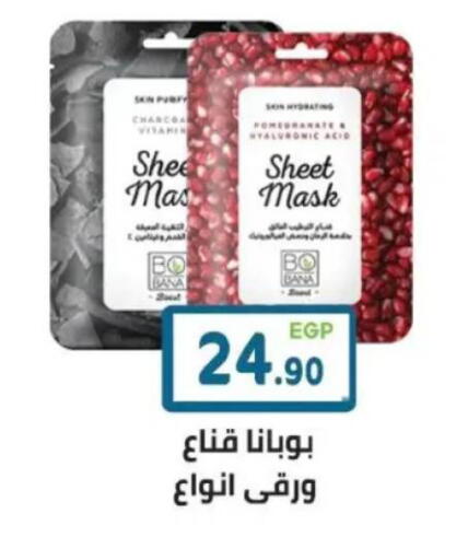 available at هايبر ماركت دريم in Egypt - القاهرة