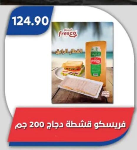 available at Bassem Market in Egypt - Cairo