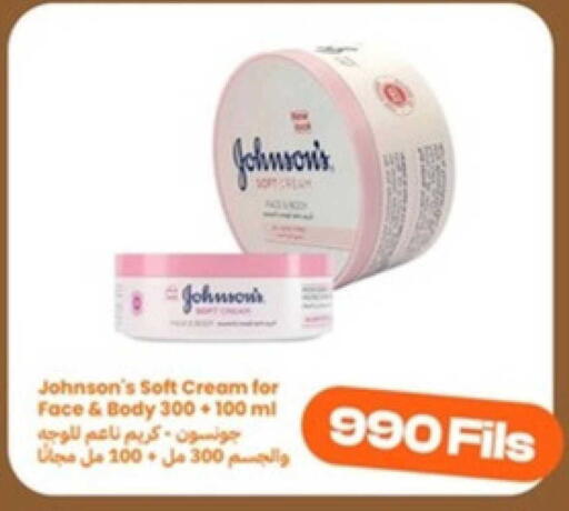 available at توصيل  in الكويت - محافظة الجهراء