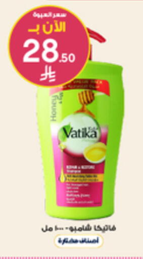 available at صيدليات الدواء in مملكة العربية السعودية, السعودية, سعودية - الباحة