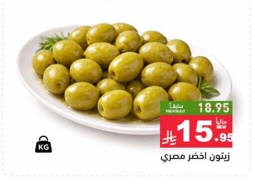 available at Aswaq Ramez in KSA, Saudi Arabia, Saudi - Qatif