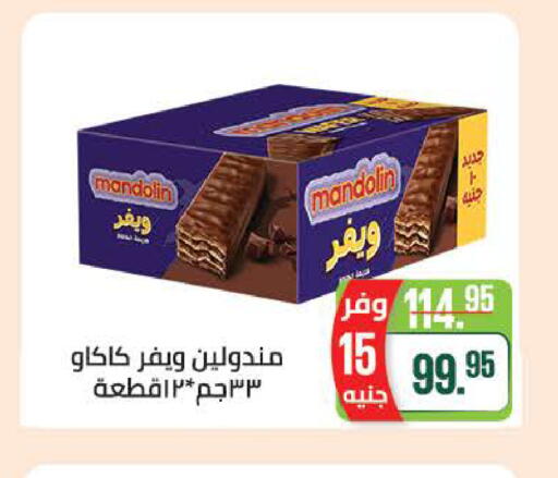 available at Seoudi Supermarket in Egypt - Cairo