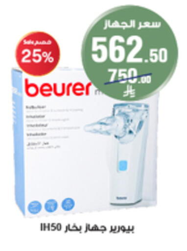 available at Al-Dawaa Pharmacy in KSA, Saudi Arabia, Saudi - Mahayil