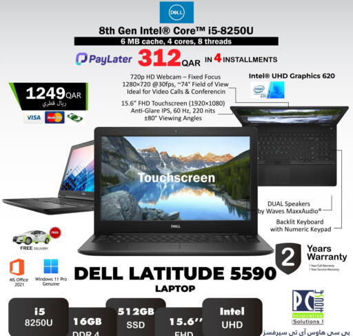 available at PC house  in Qatar - Al-Shahaniya