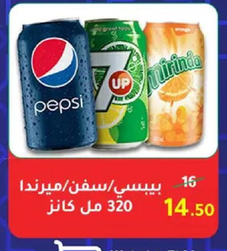 available at وكالة المنصورة - الدقهلية‎ in Egypt - القاهرة