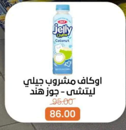 Coconut available at Beit El Gomla in Egypt - Cairo