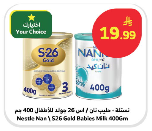 available at Al Raya in KSA, Saudi Arabia, Saudi - Al Qunfudhah