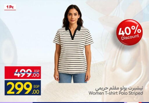 available at كارفور in Egypt - القاهرة