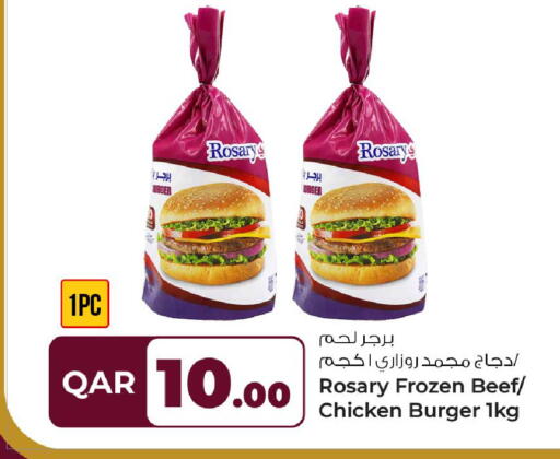 available at روابي هايبرماركت in قطر - الضعاين