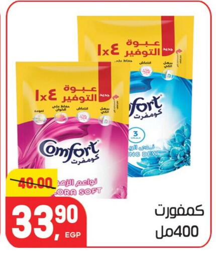 available at هايبر المنصورة in Egypt - القاهرة