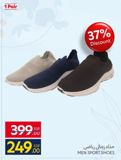 available at كارفور in Egypt - القاهرة